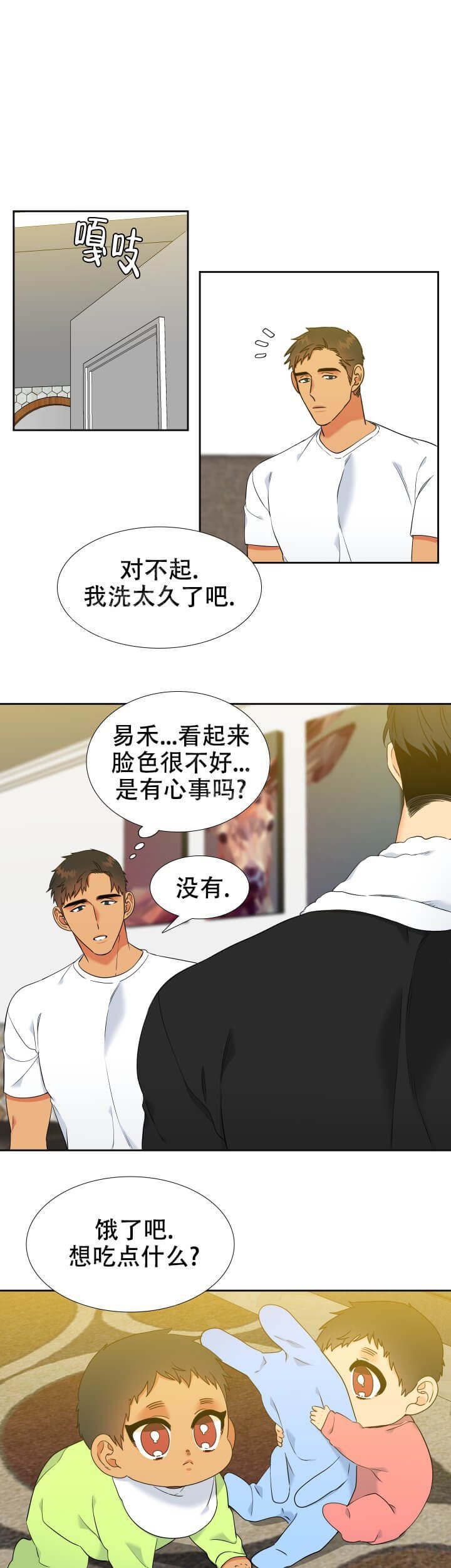 第255话2