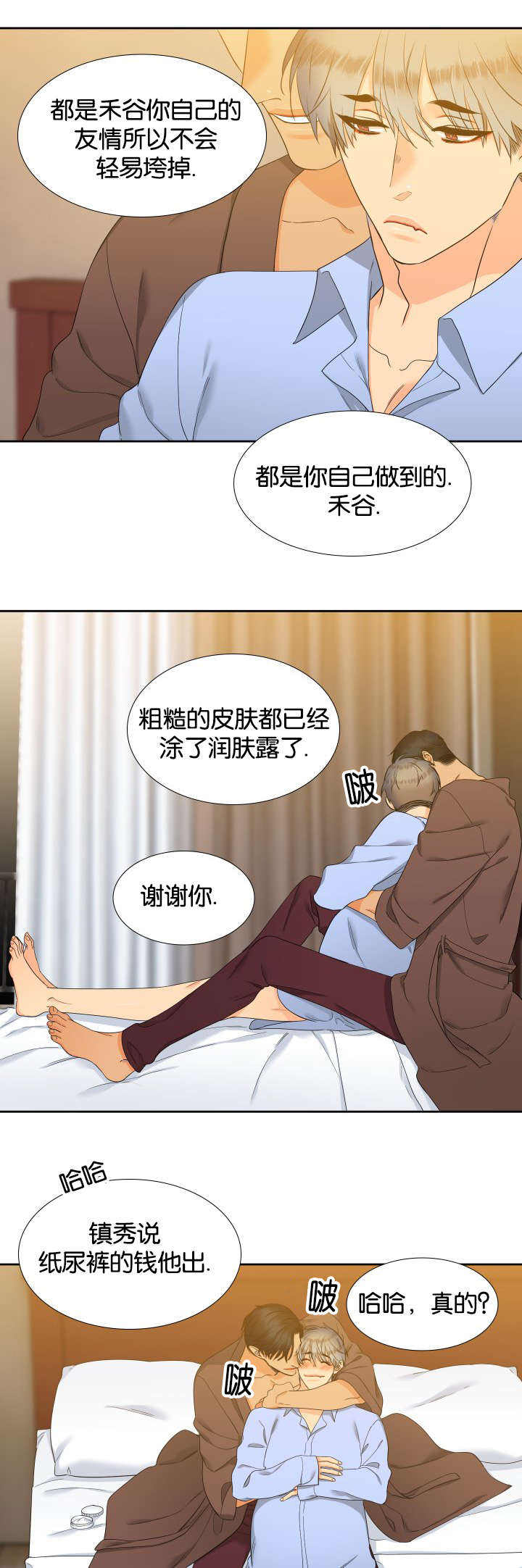 第86话8