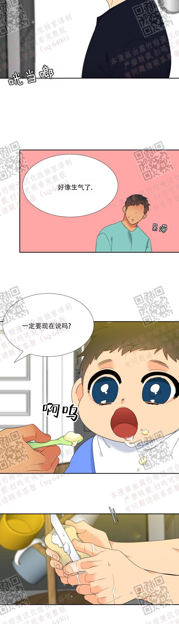 第239话7