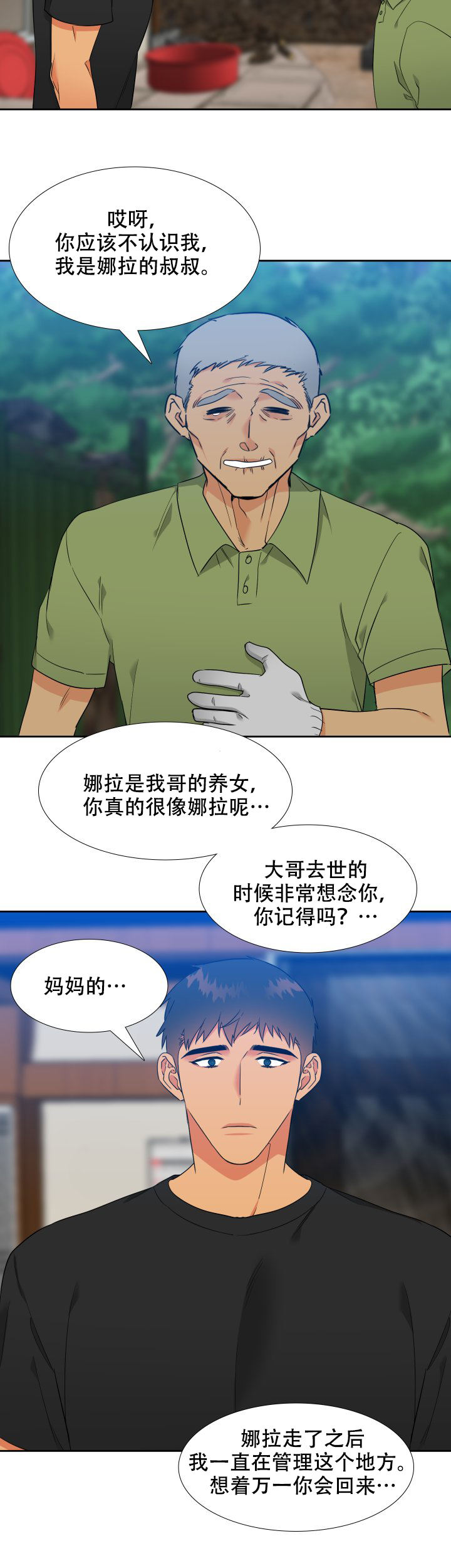 第214话7