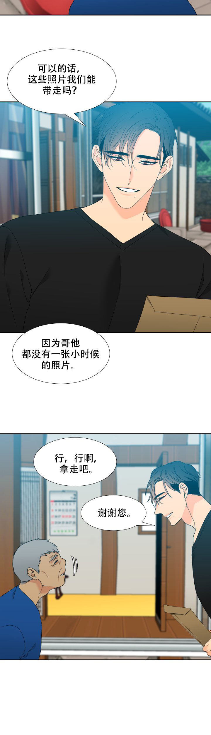 第217话7