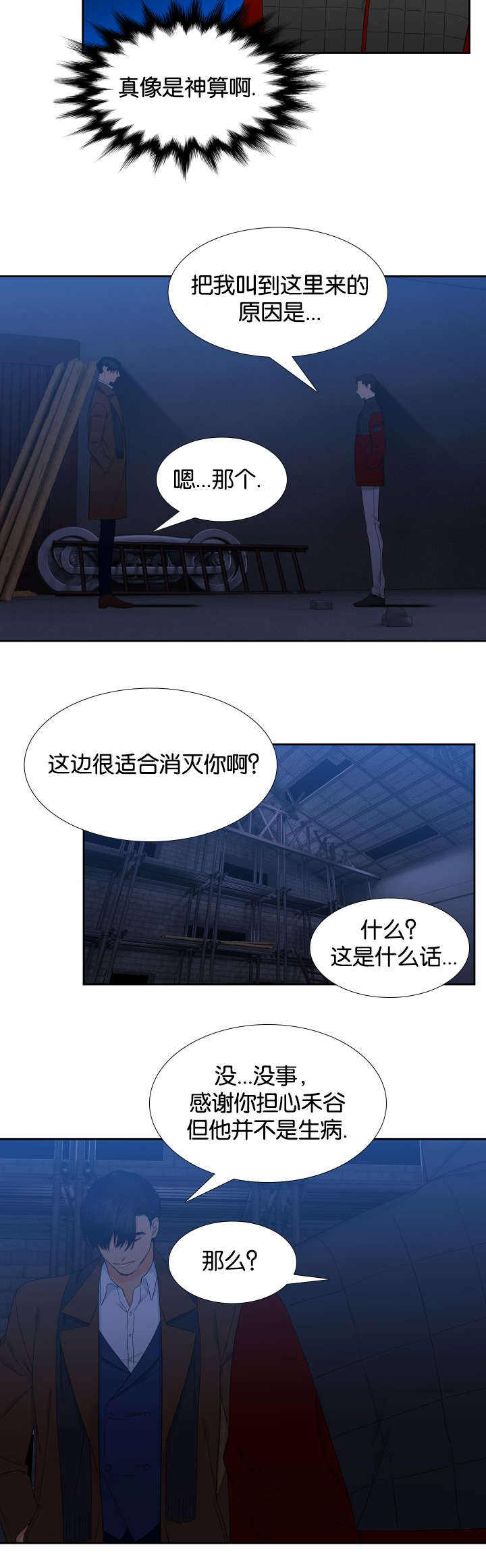 第84话2