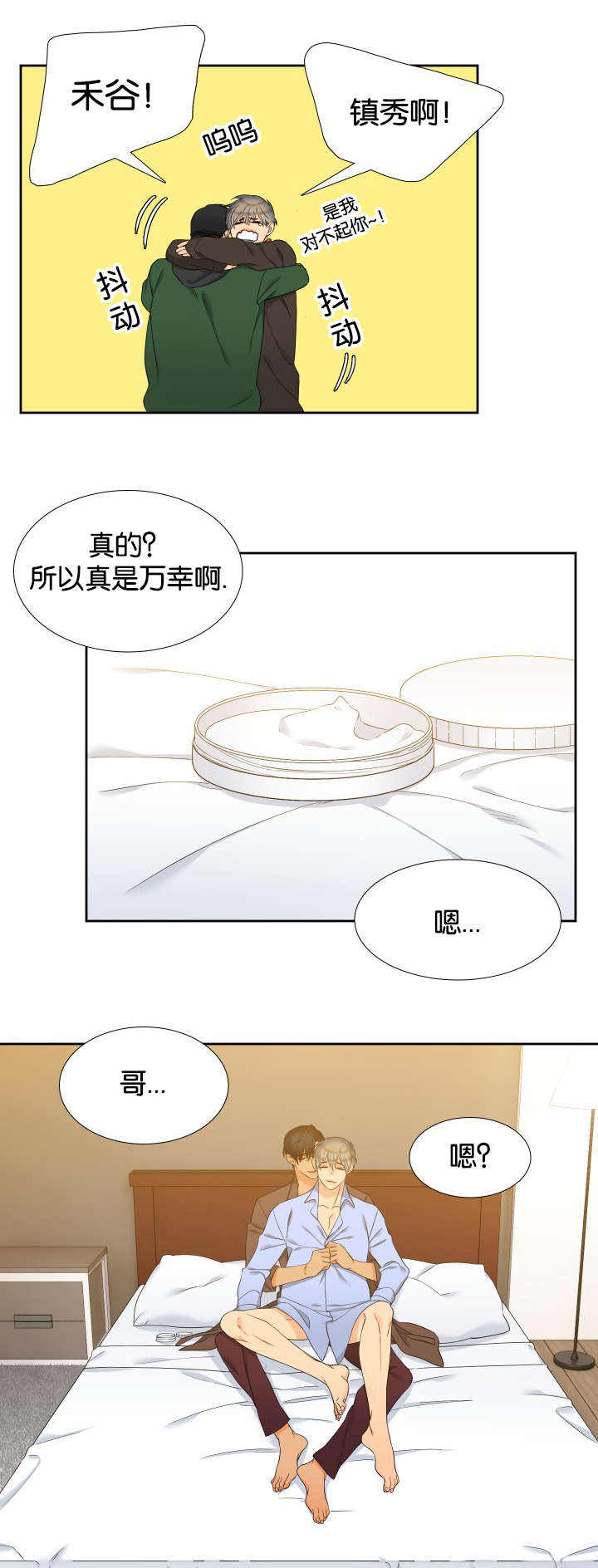 第86话6