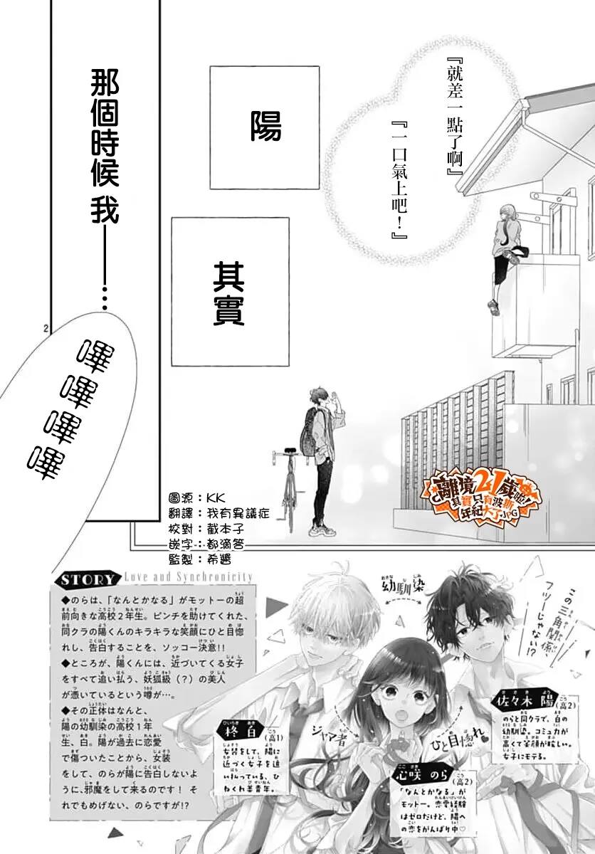 第5话1