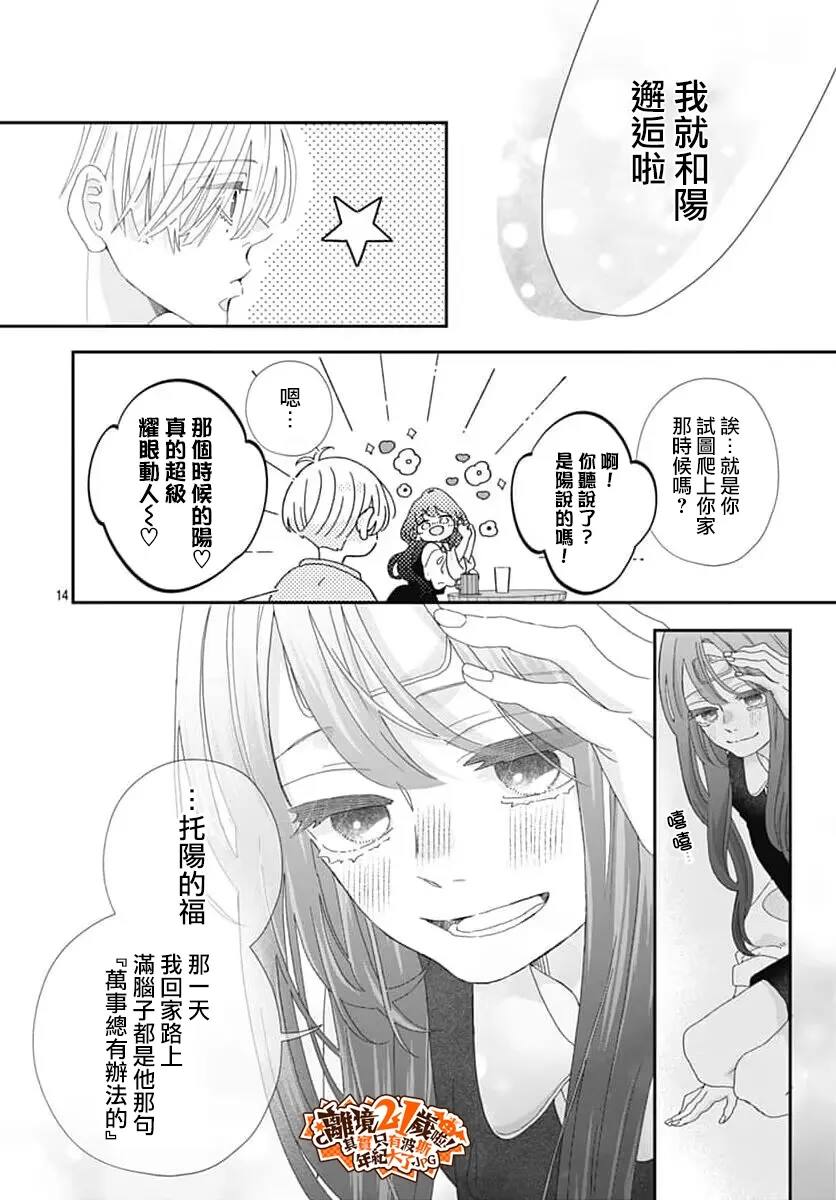 第5话13