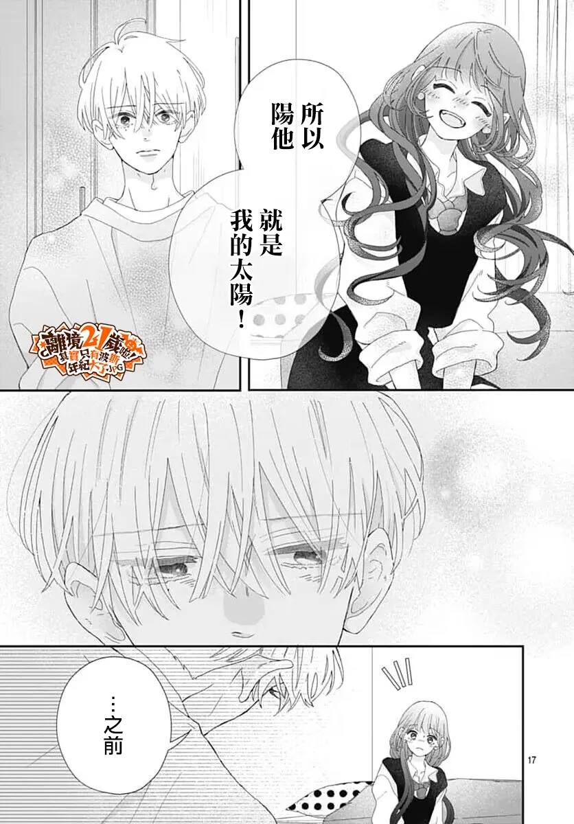 第5话16