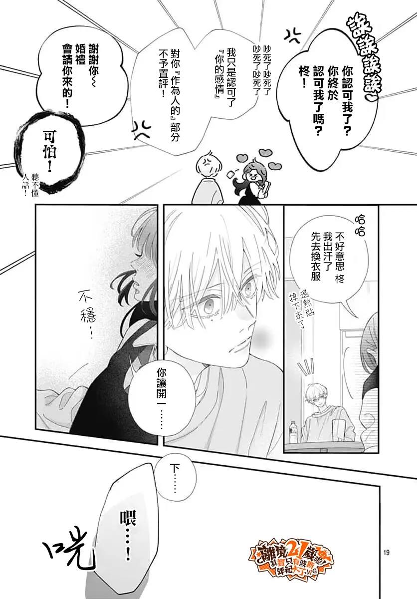 第5话18