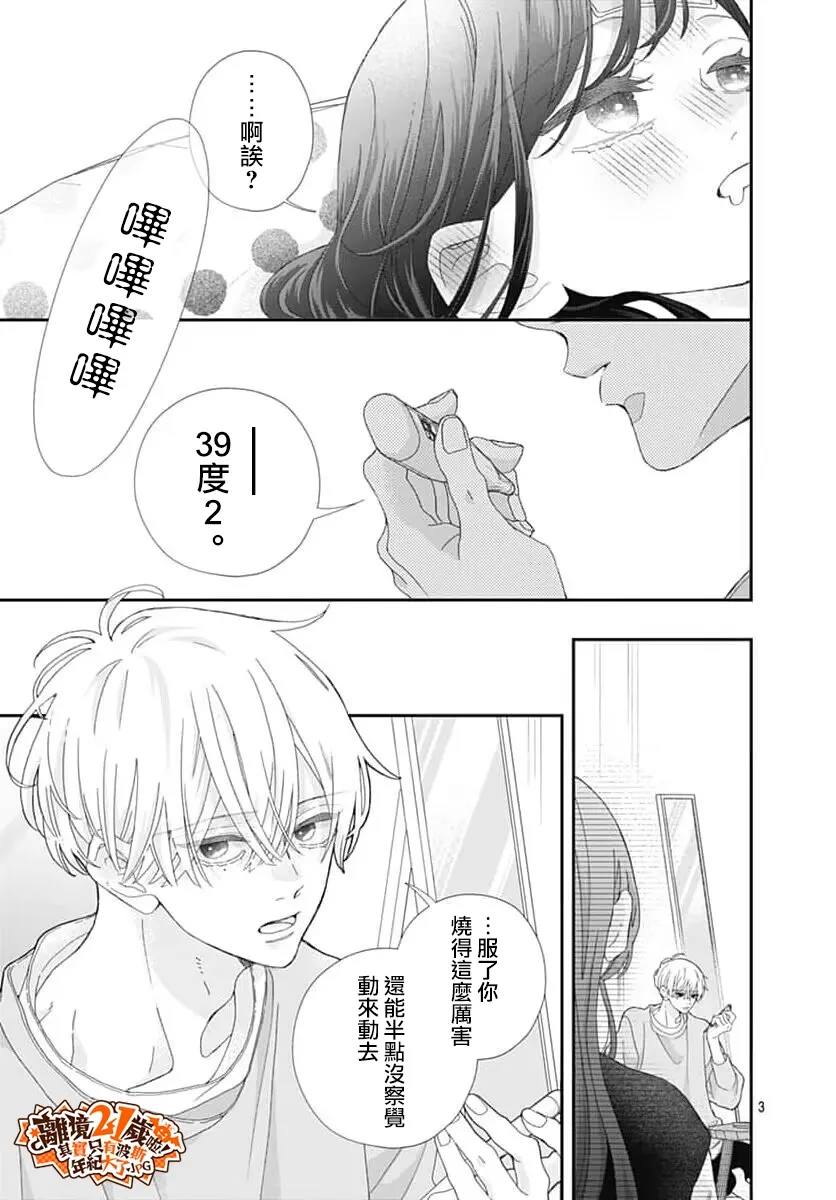 第5话2