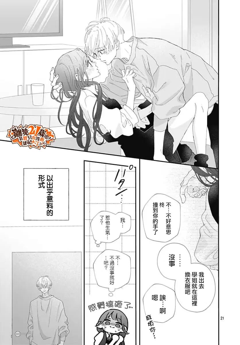 第5话20