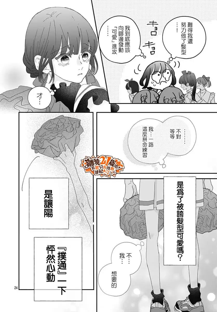 第5话23