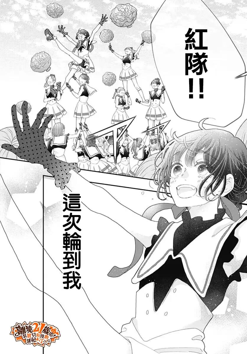 第5话25