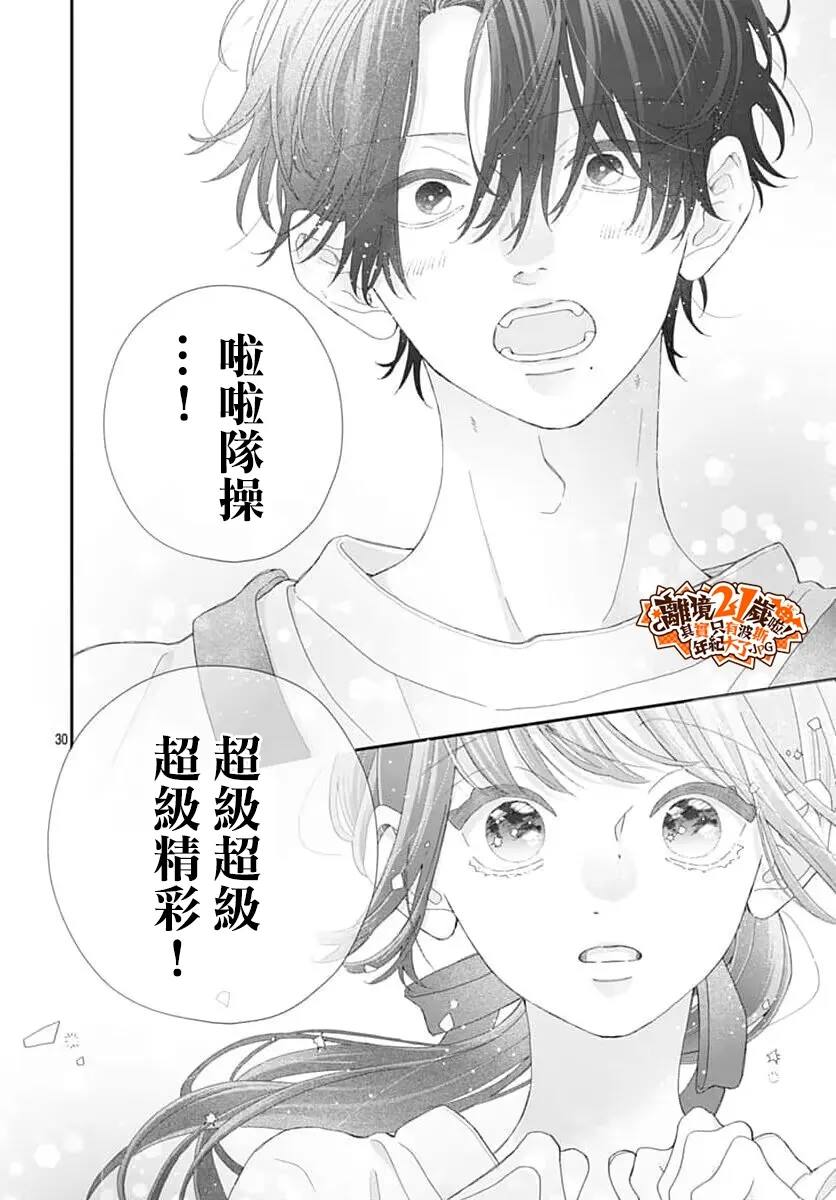 第5话29