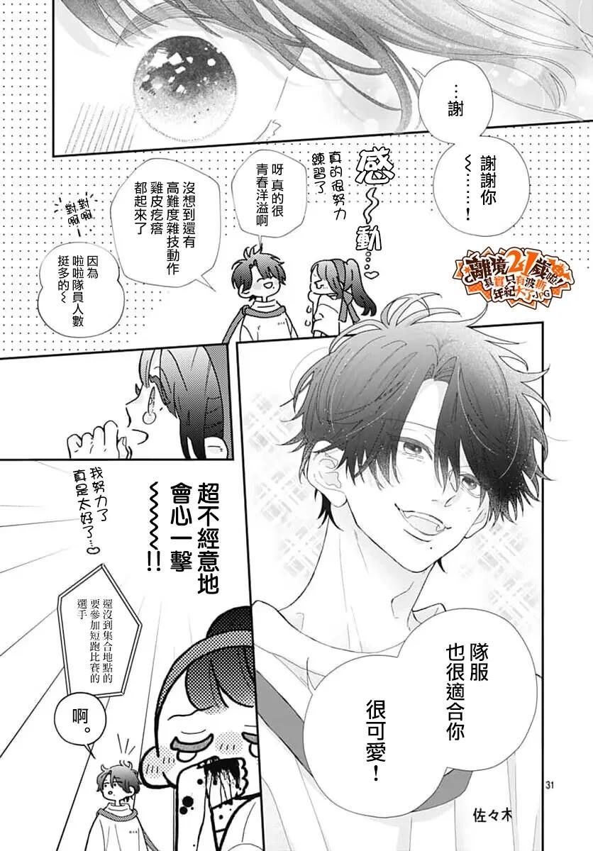 第5话30