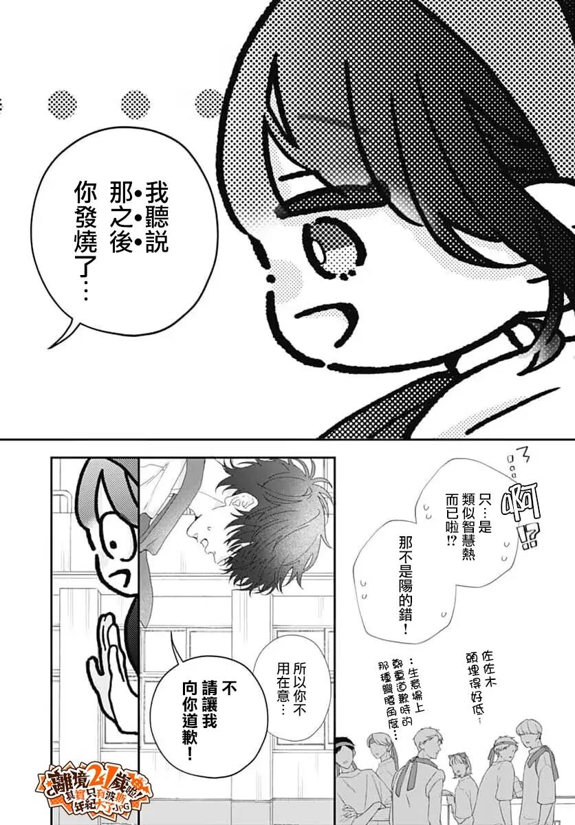 第5话32