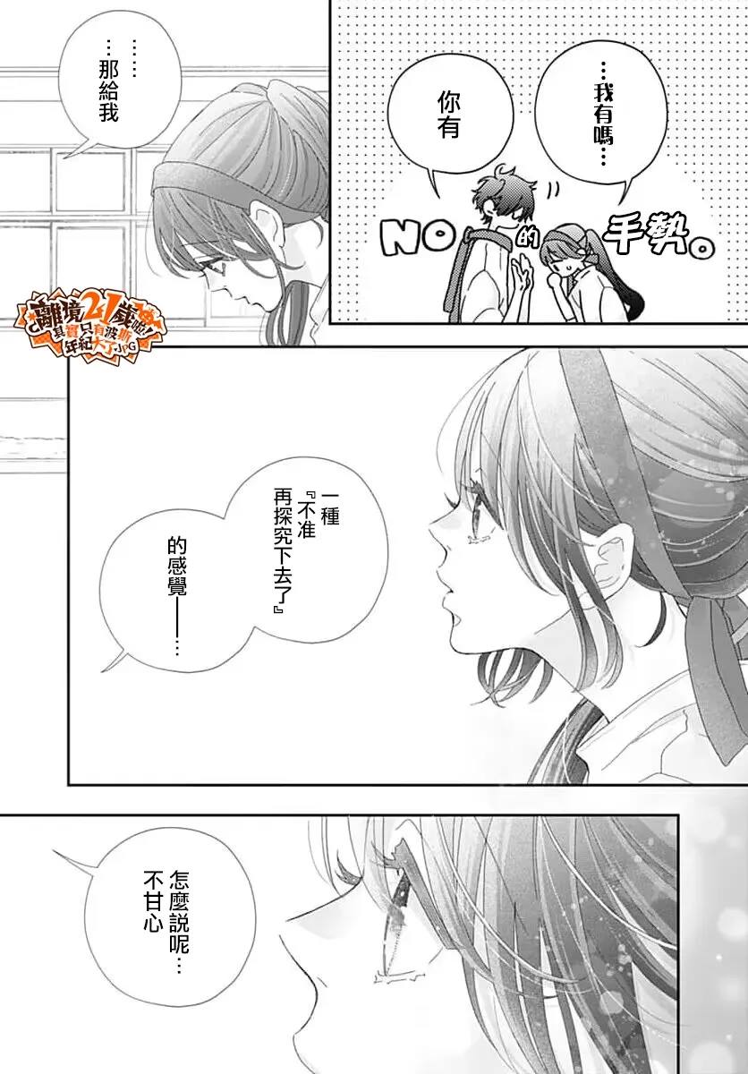 第5话34