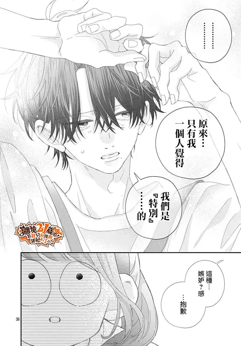 第5话35