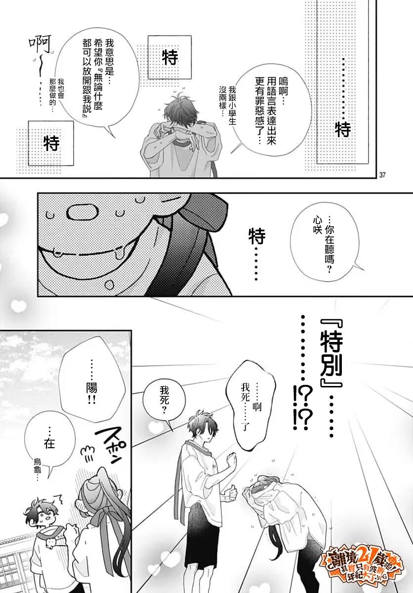 第5话36