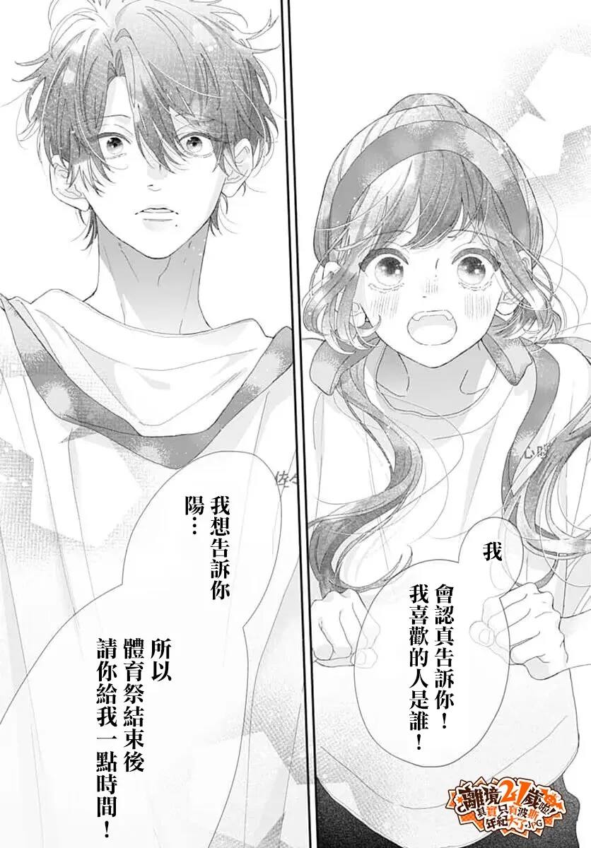 第5话37