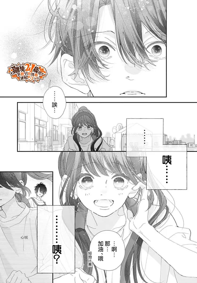 第5话38