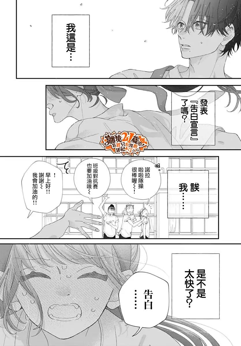 第5话39