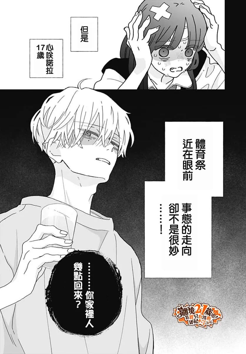 第5话4