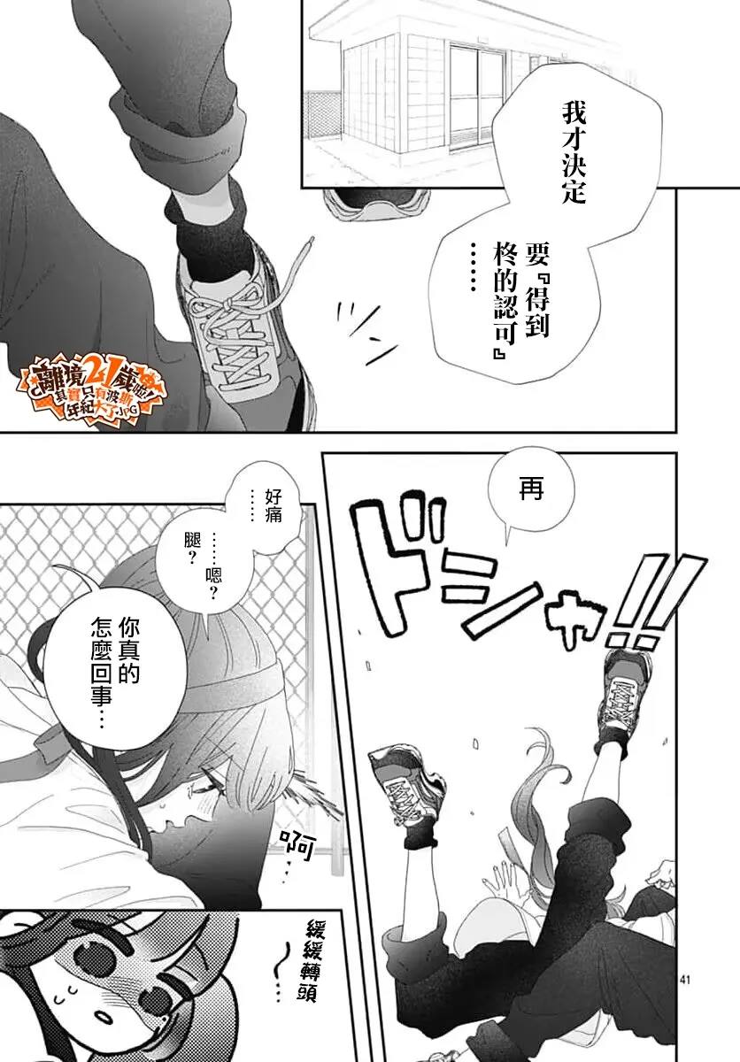 第5话40