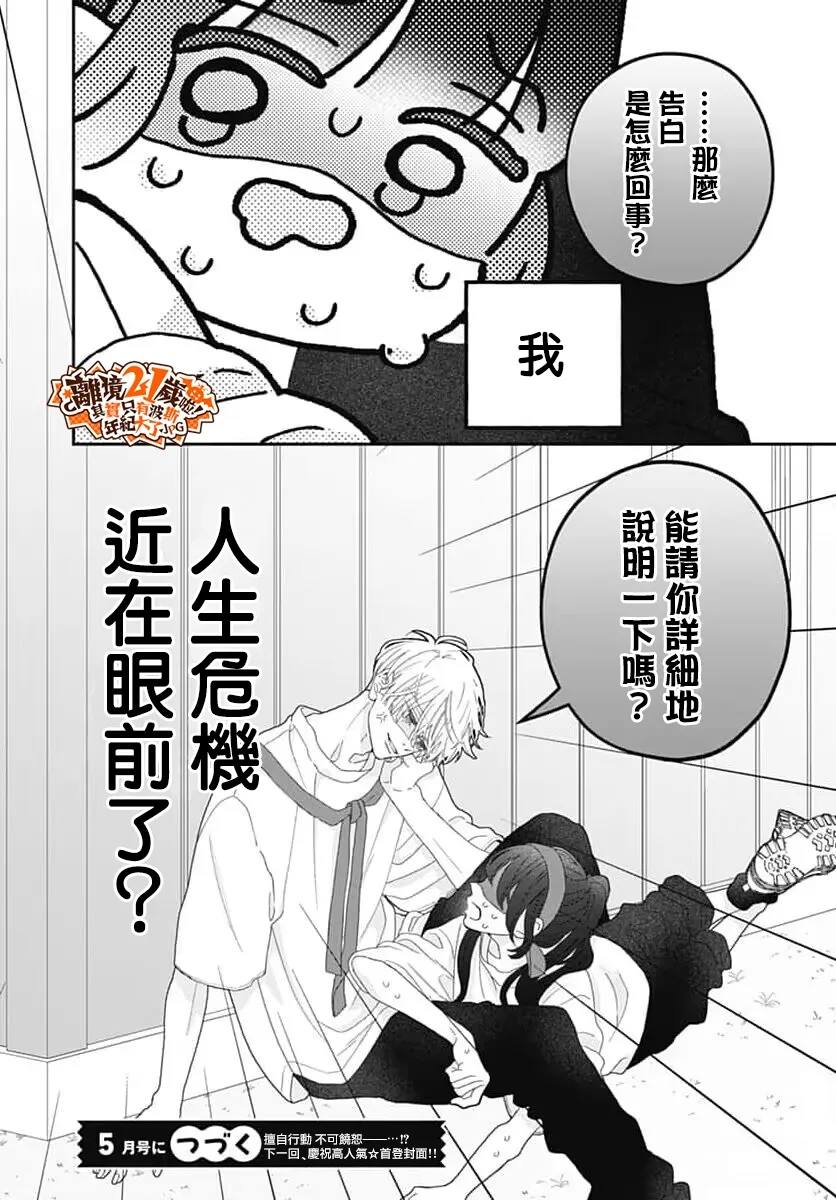 第5话41