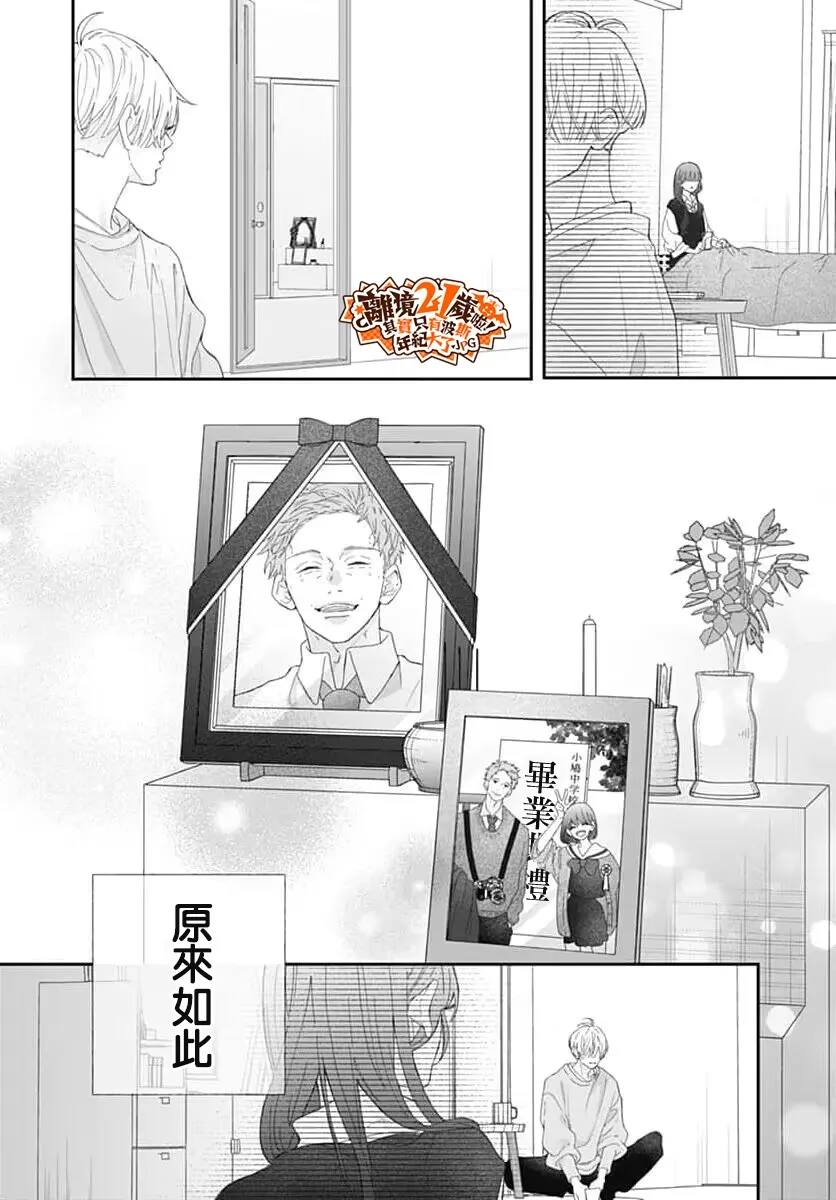 第5话7