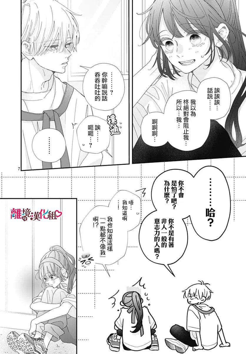第6话10