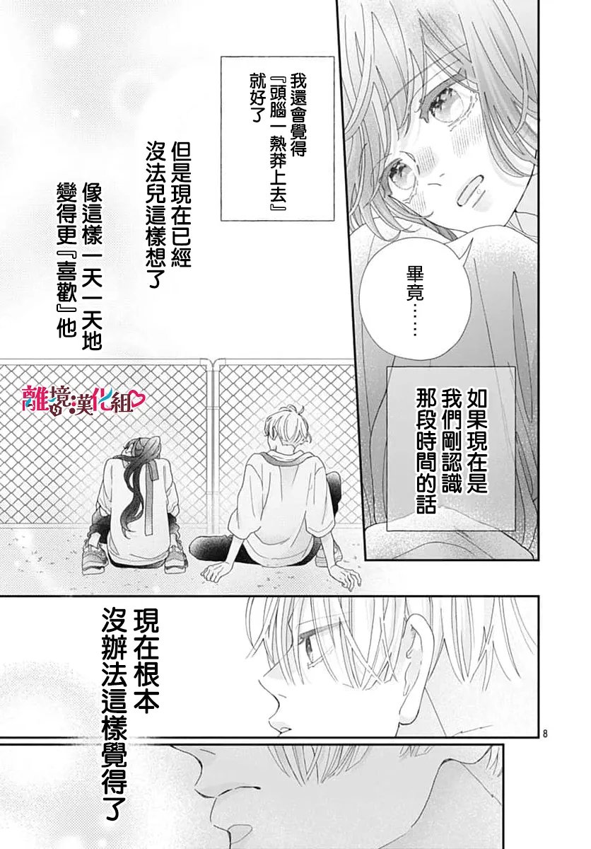 第6话11