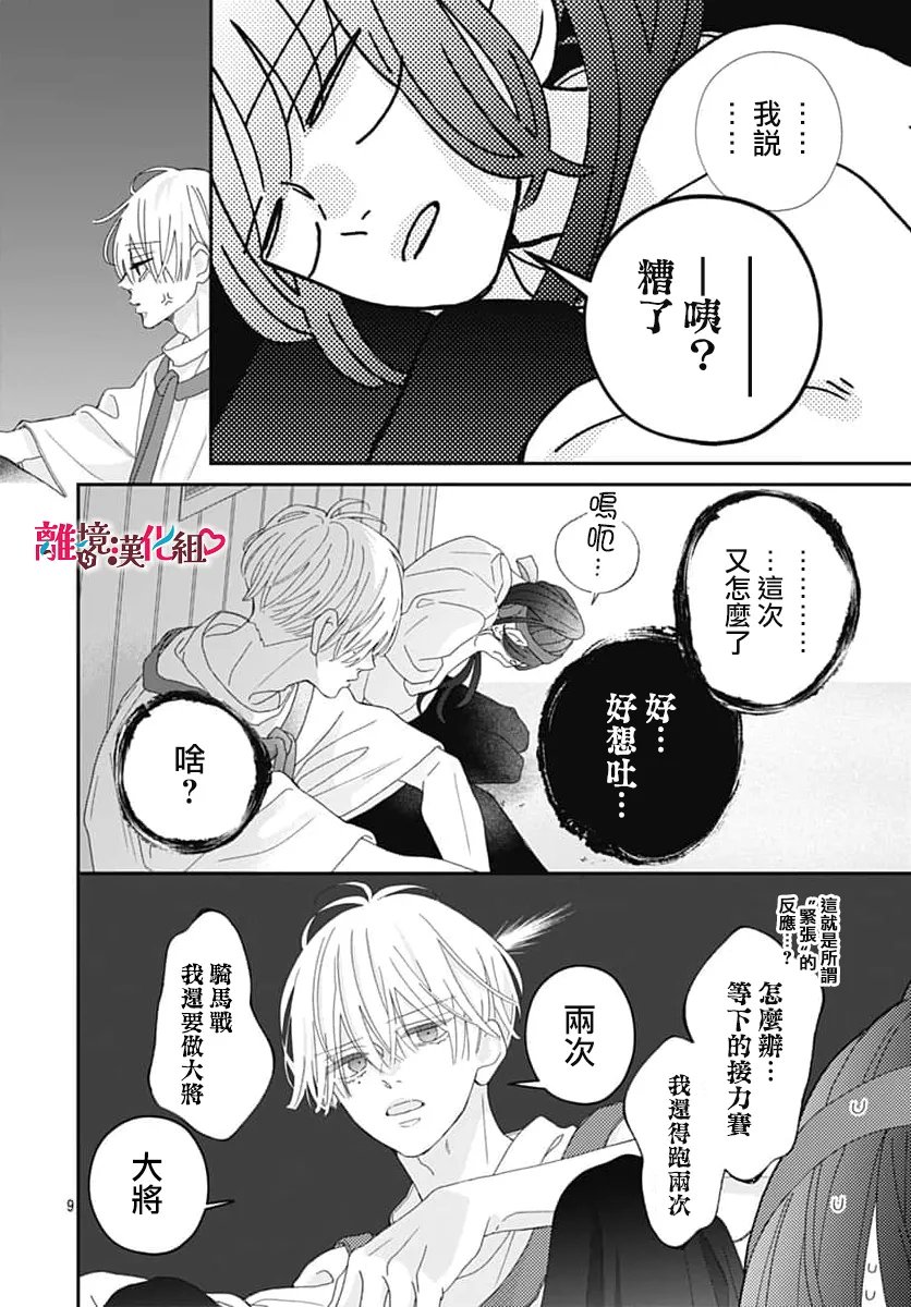 第6话12
