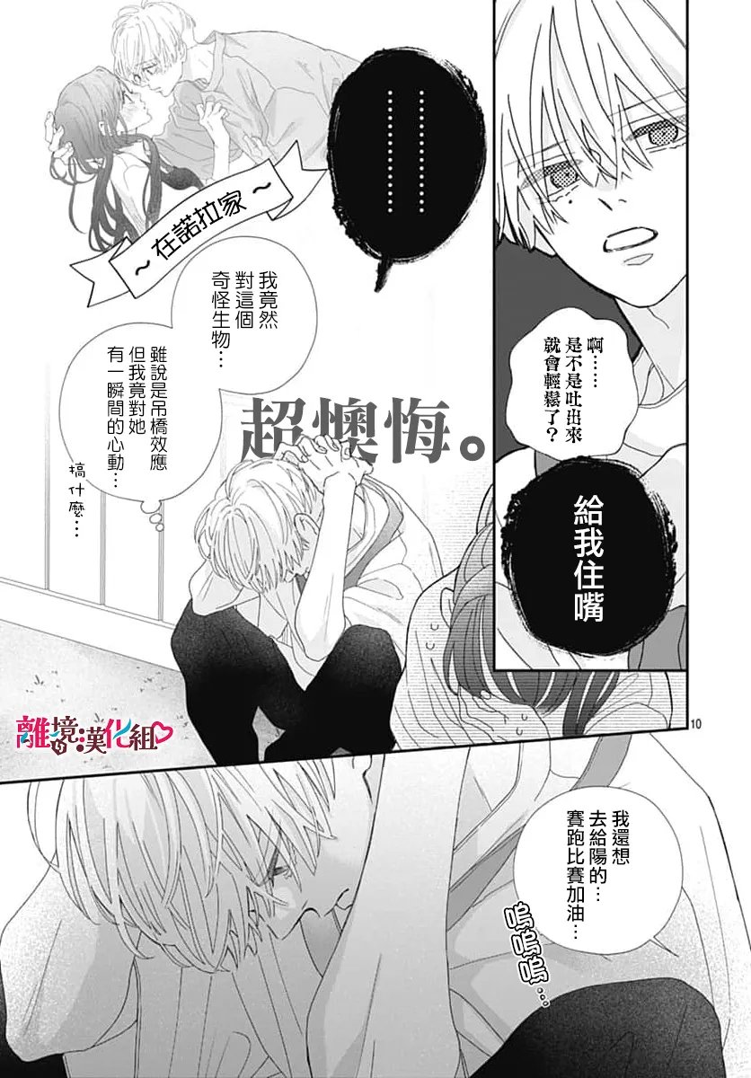 第6话13
