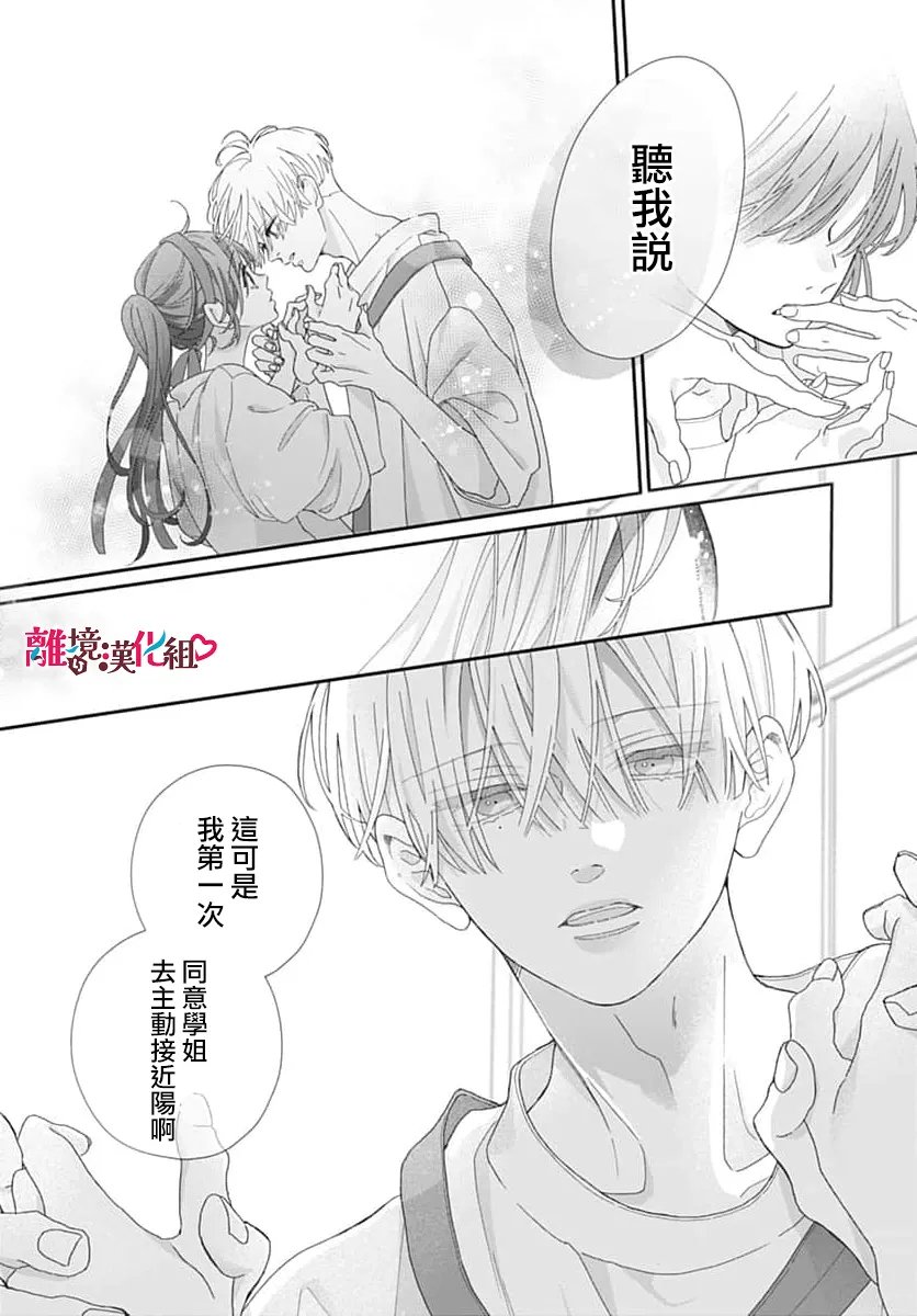 第6话14