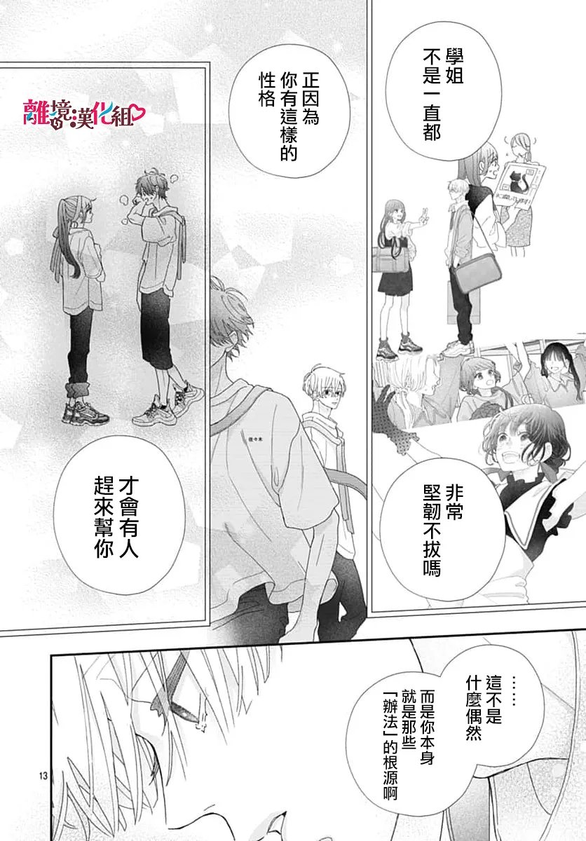 第6话16