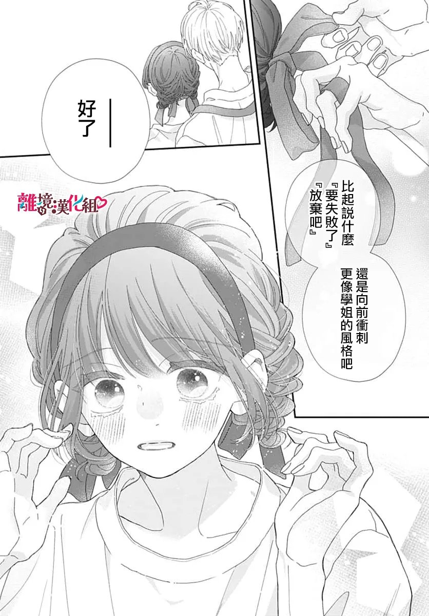 第6话18