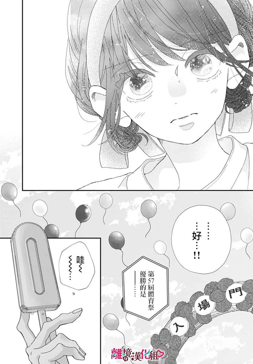 第6话20