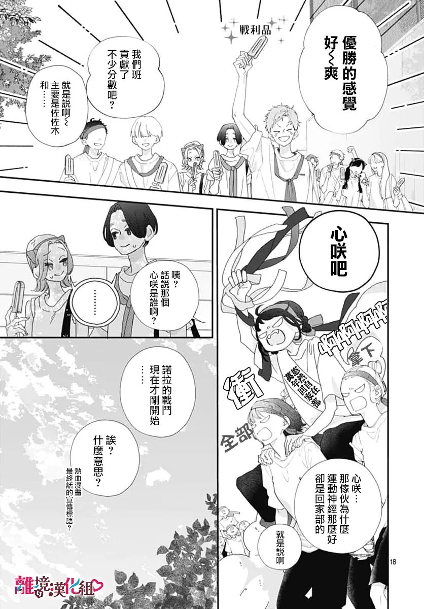 第6话21