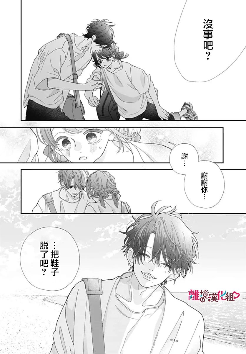 第6话24