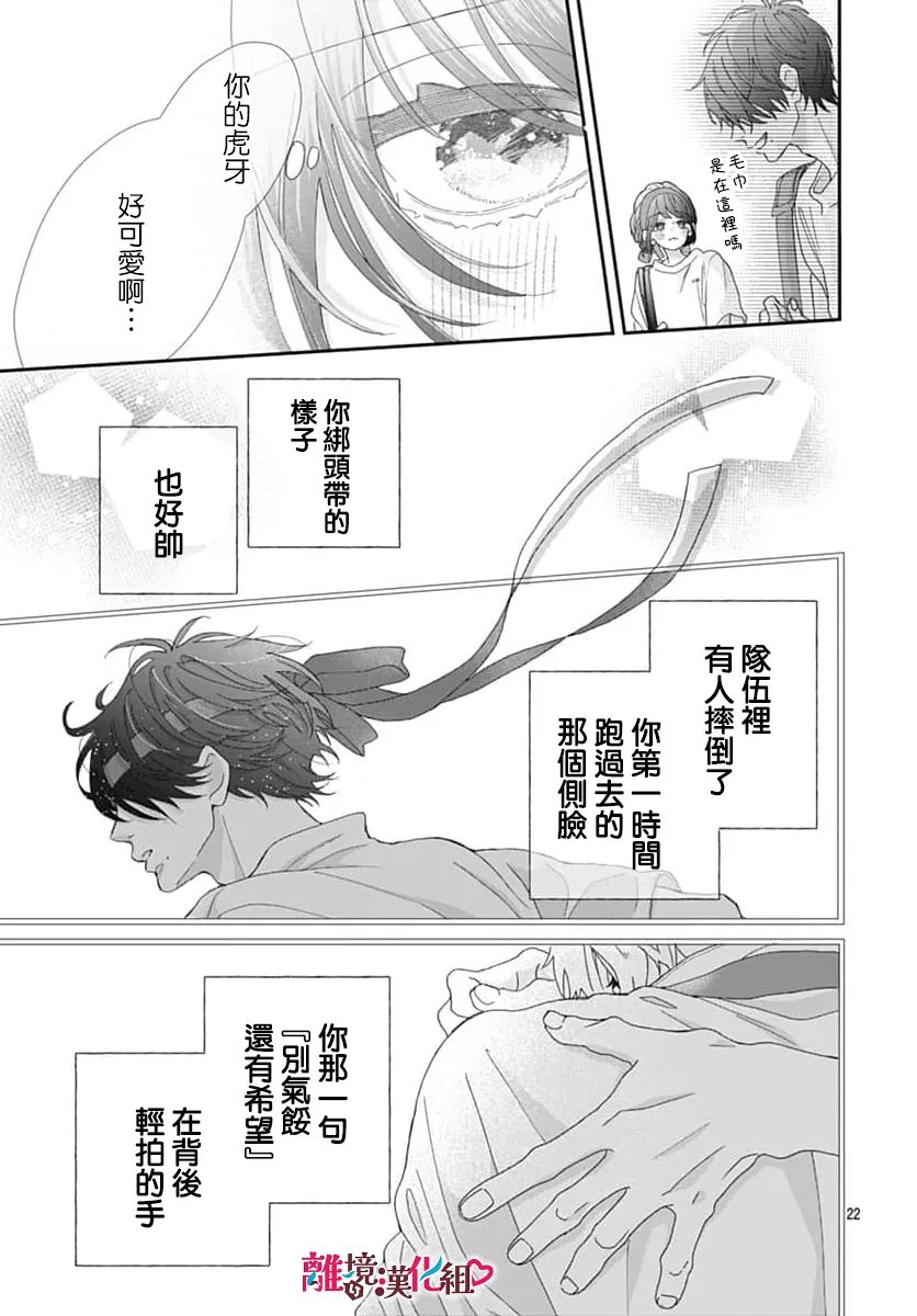 第6话25