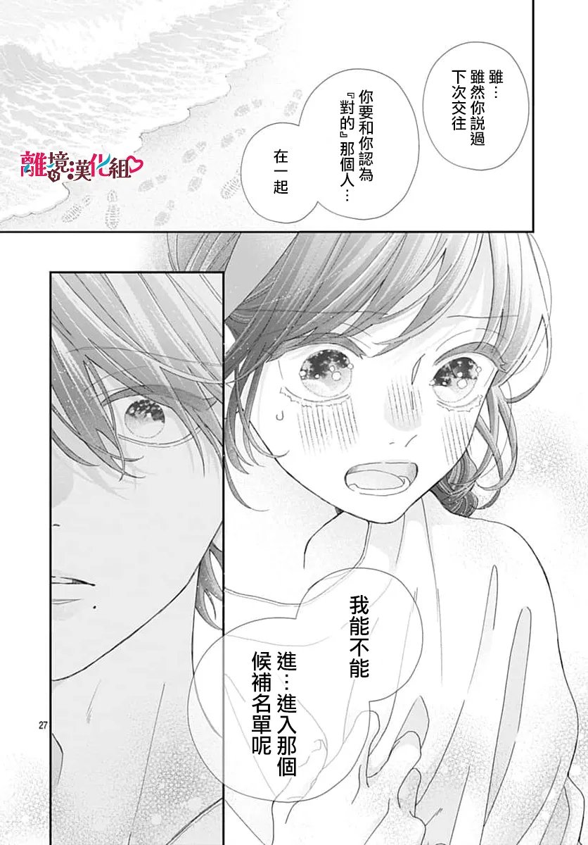 第6话30
