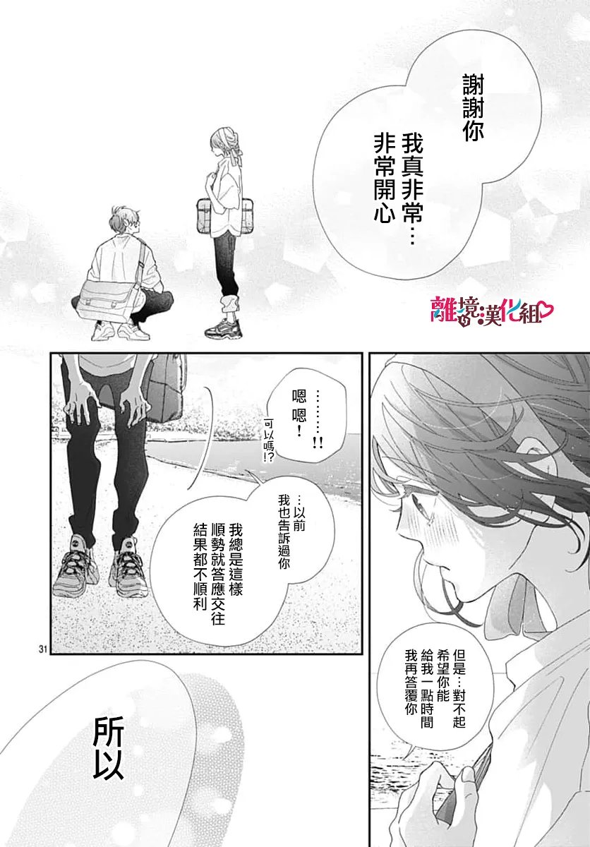 第6话34