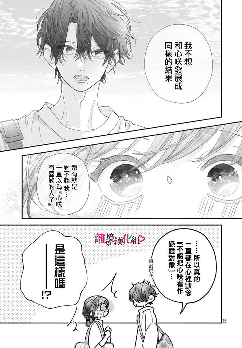 第6话35
