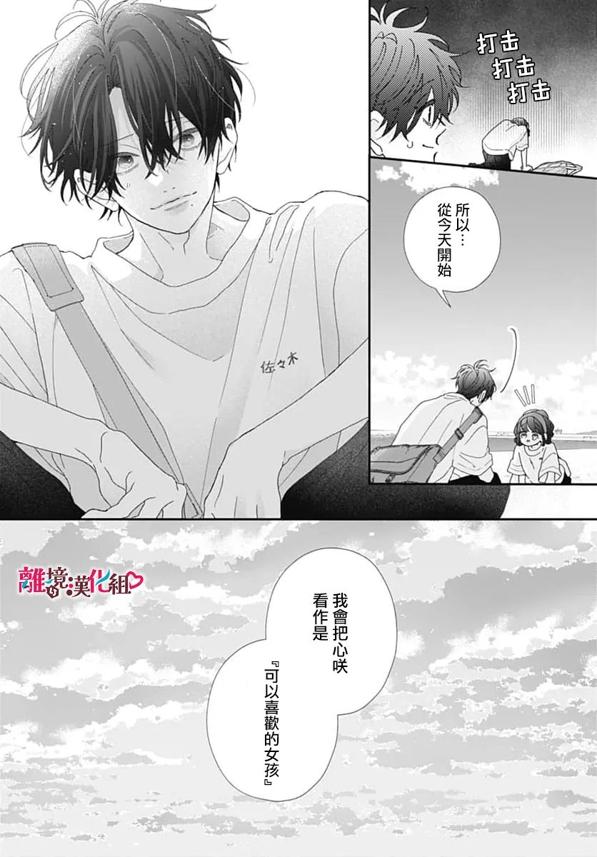 第6话36
