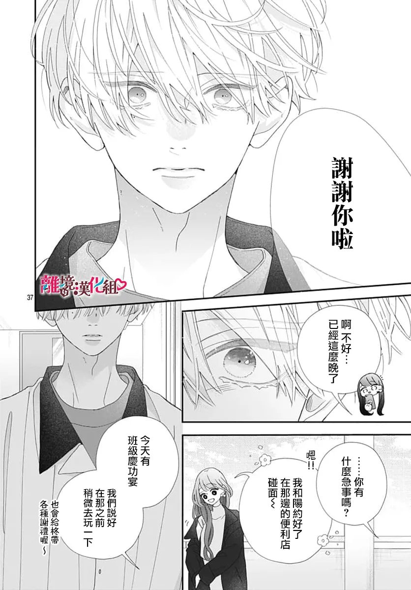 第6话40