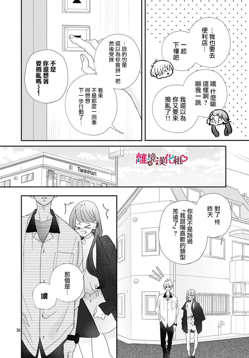 第6话42