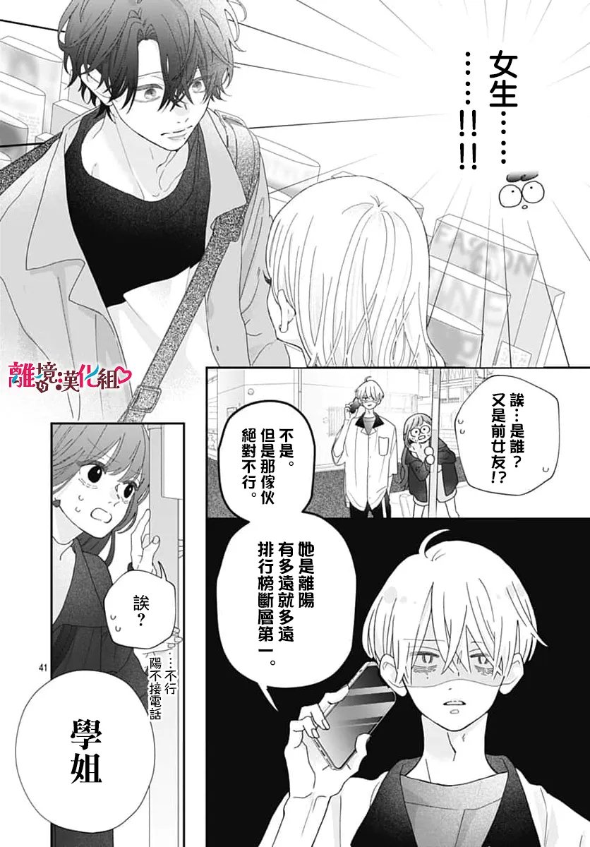 第6话44
