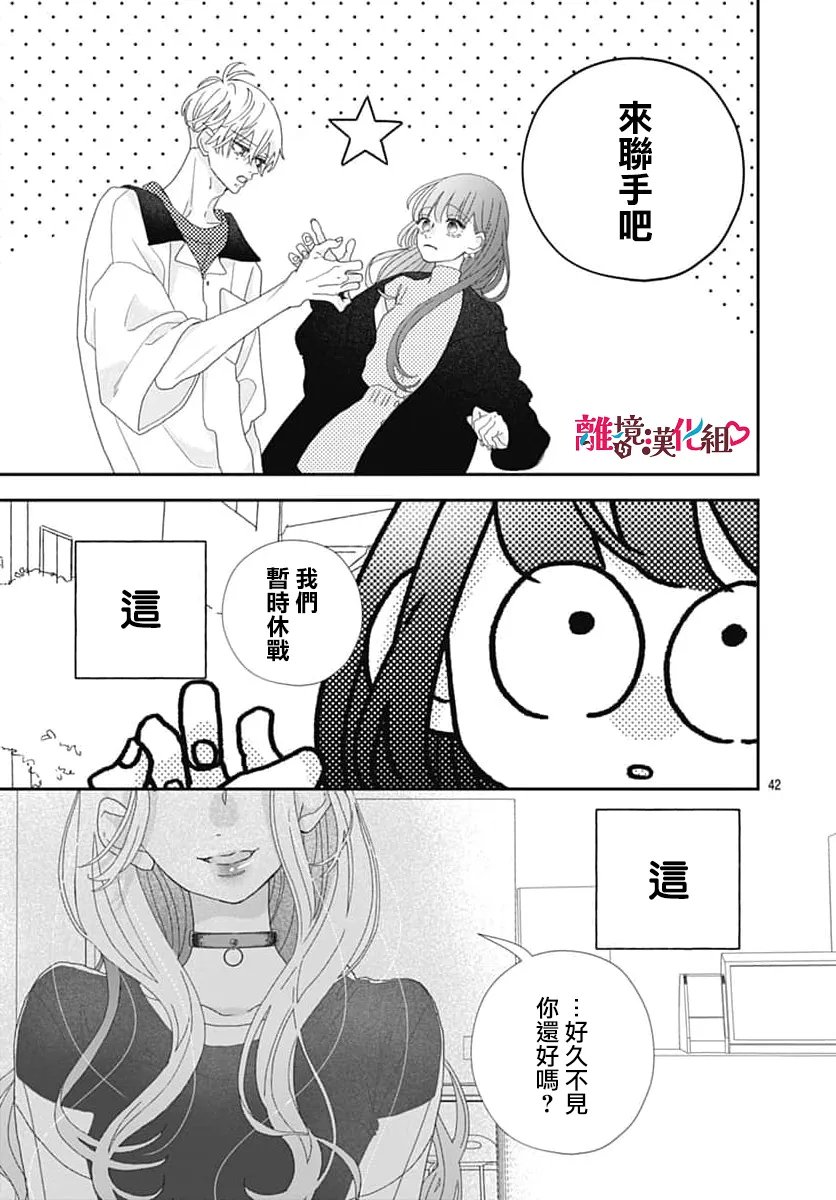 第6话45