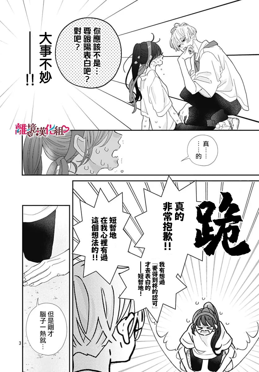 第6话6