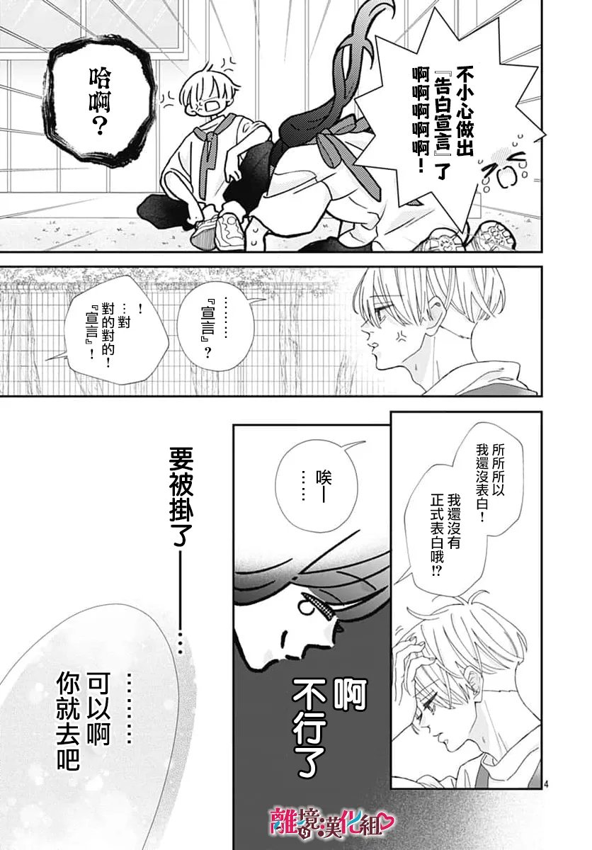 第6话7
