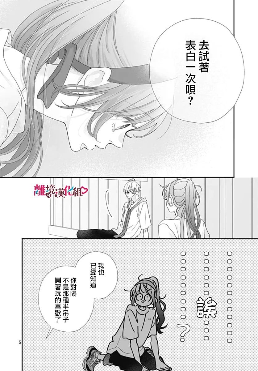 第6话8